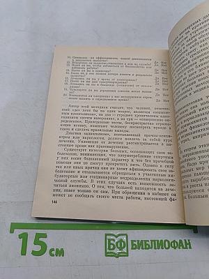 Три причины стресса. Неврозы, половые расстройства, алкоголизм
