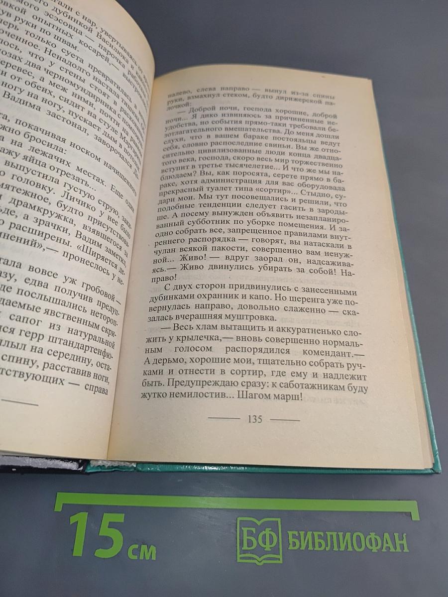 Волчья стая