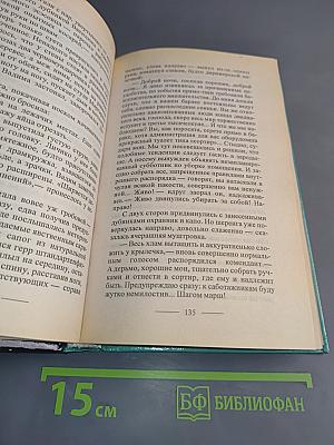 Волчья стая