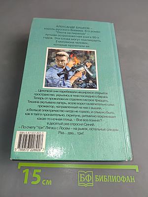 Волчья стая