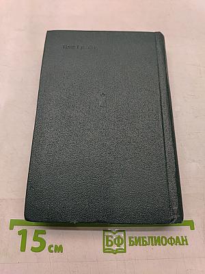 Справочник вахтенного офицера
