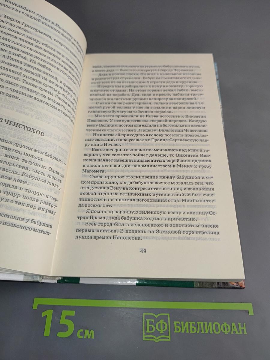 Далекие годы