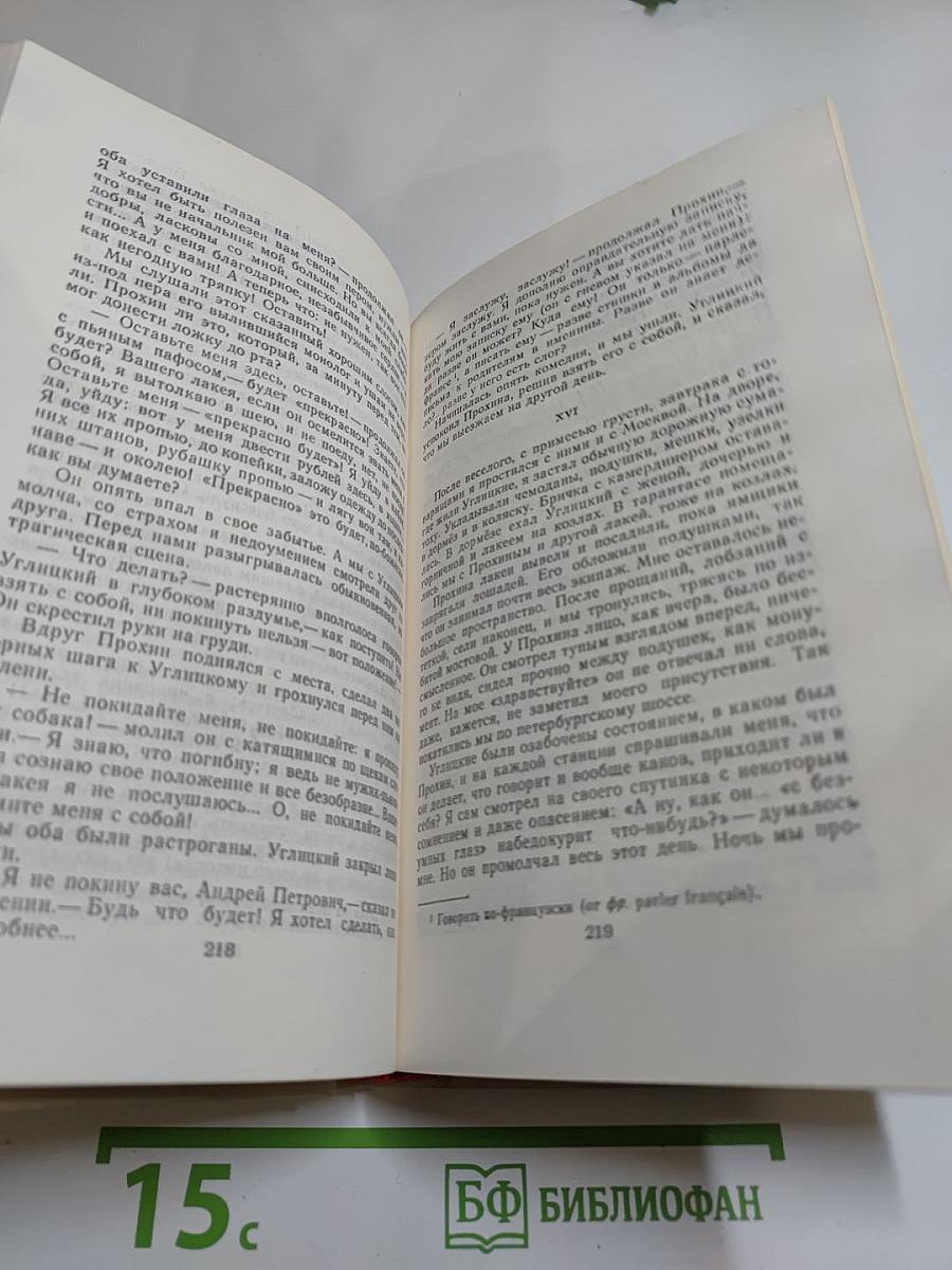 И. А. Гончаров. Очерки. Статьи. Письма. Воспоминания современников