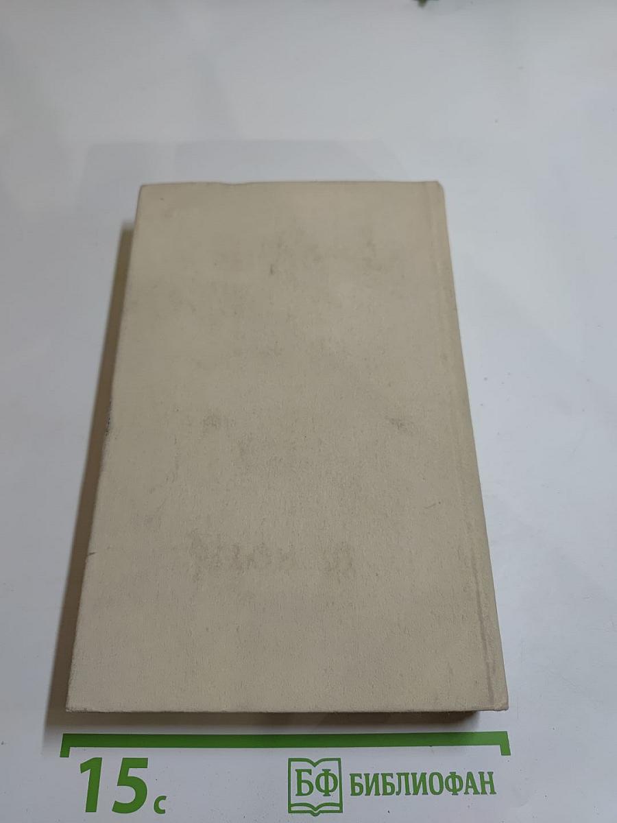 И. А. Гончаров. Очерки. Статьи. Письма. Воспоминания современников