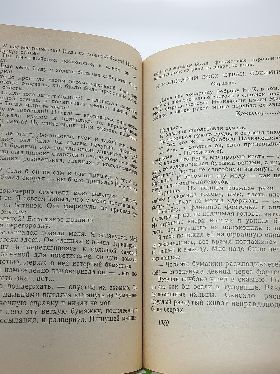Рассказы