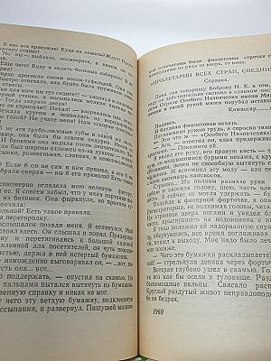 Рассказы