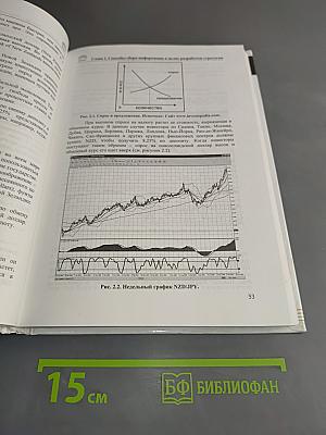 Forex-трейдинг