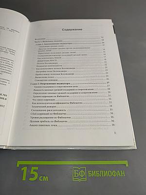 Forex-трейдинг
