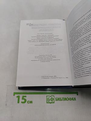 Военно-морской энциклопедический словарь