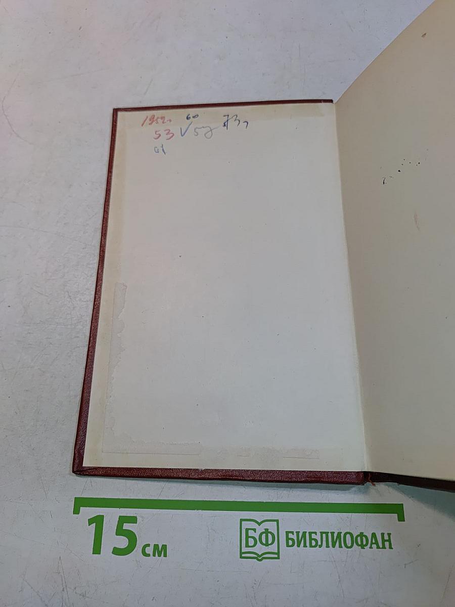 Стихи, песни, переводы. Том второй. 1941-1950