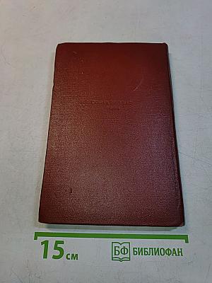 Стихи, песни, переводы. Том второй. 1941-1950