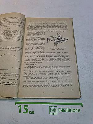 Курс физики. Часть 1. Механика