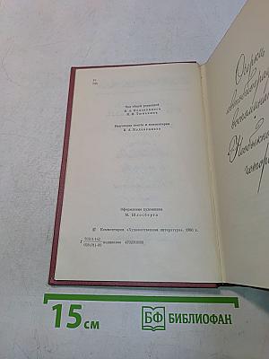 Собрание сочинений. Том седьмой. Очерки, автобиография, воспоминания, «Необыкновенная история»