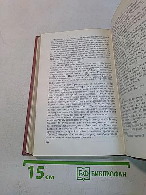 Собрание сочинений. Том седьмой. Очерки, автобиография, воспоминания, «Необыкновенная история»