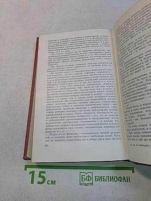 Собрание сочинений. Том седьмой. Очерки, автобиография, воспоминания, «Необыкновенная история»