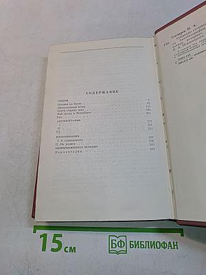 Собрание сочинений. Том седьмой. Очерки, автобиография, воспоминания, «Необыкновенная история»