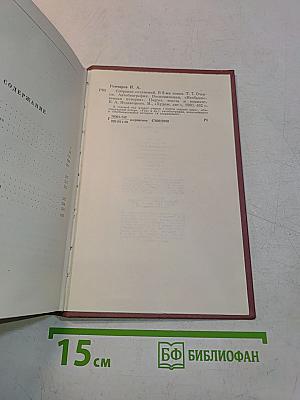 Собрание сочинений. Том седьмой. Очерки, автобиография, воспоминания, «Необыкновенная история»