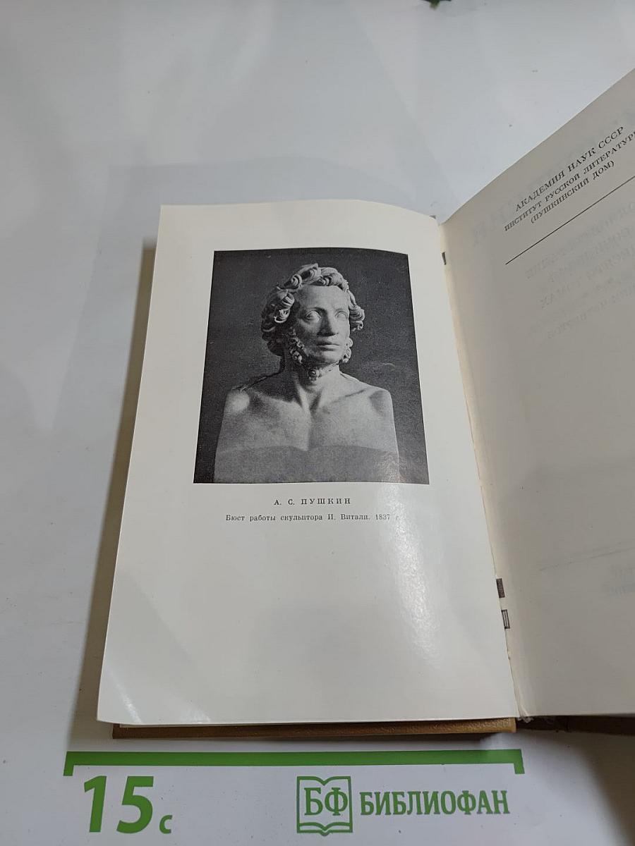 Полное собрание сочинений. Том IX