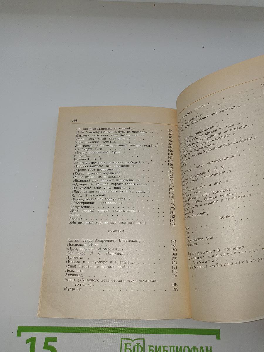 Стихотворения и поэмы
