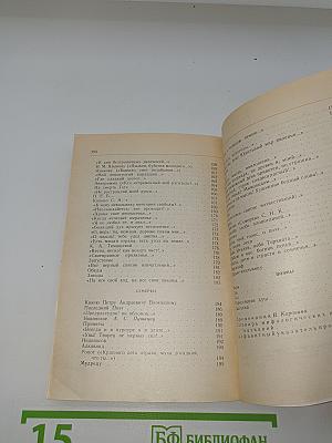 Стихотворения и поэмы