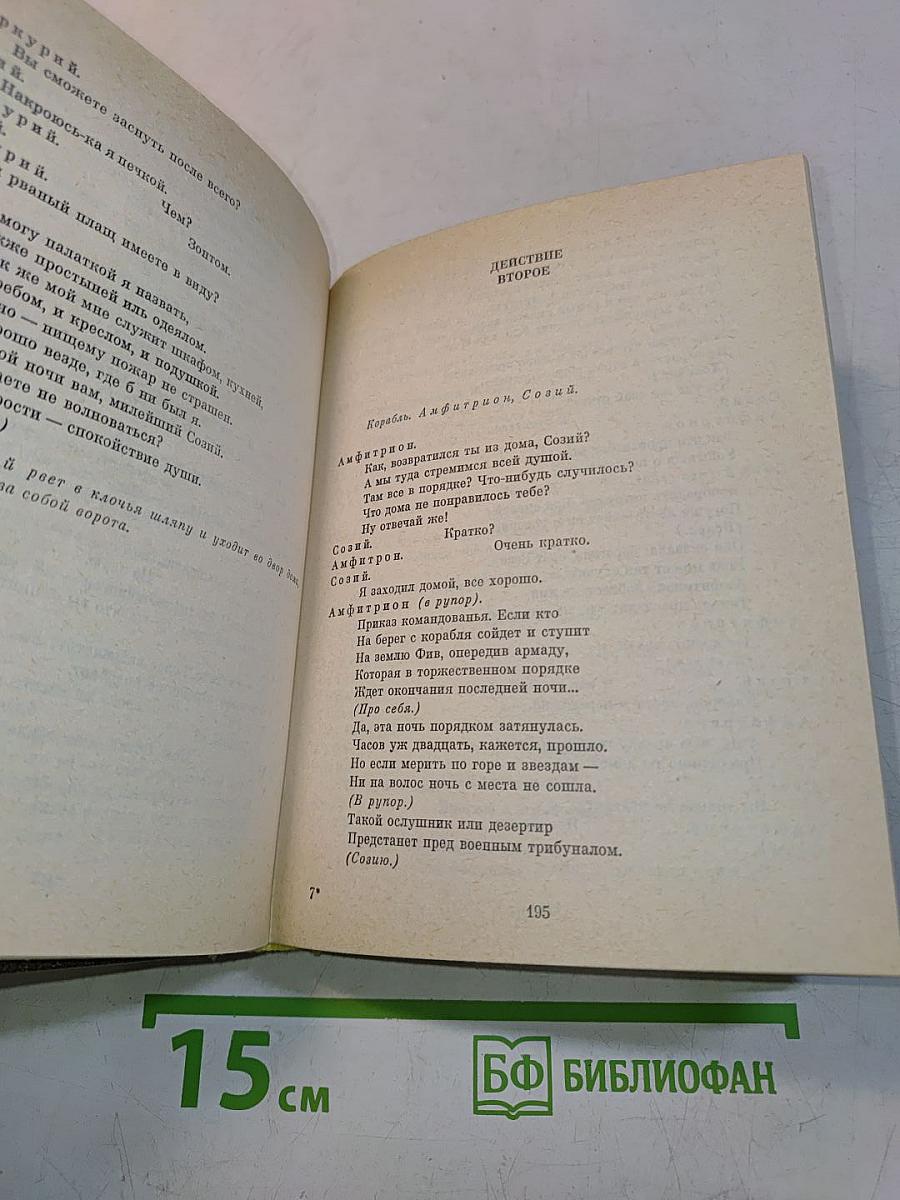 Пьесы