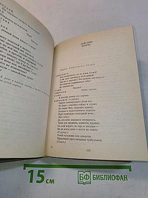 Пьесы