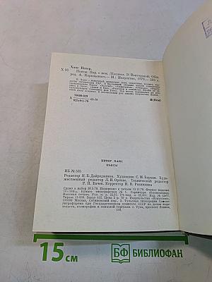 Пьесы