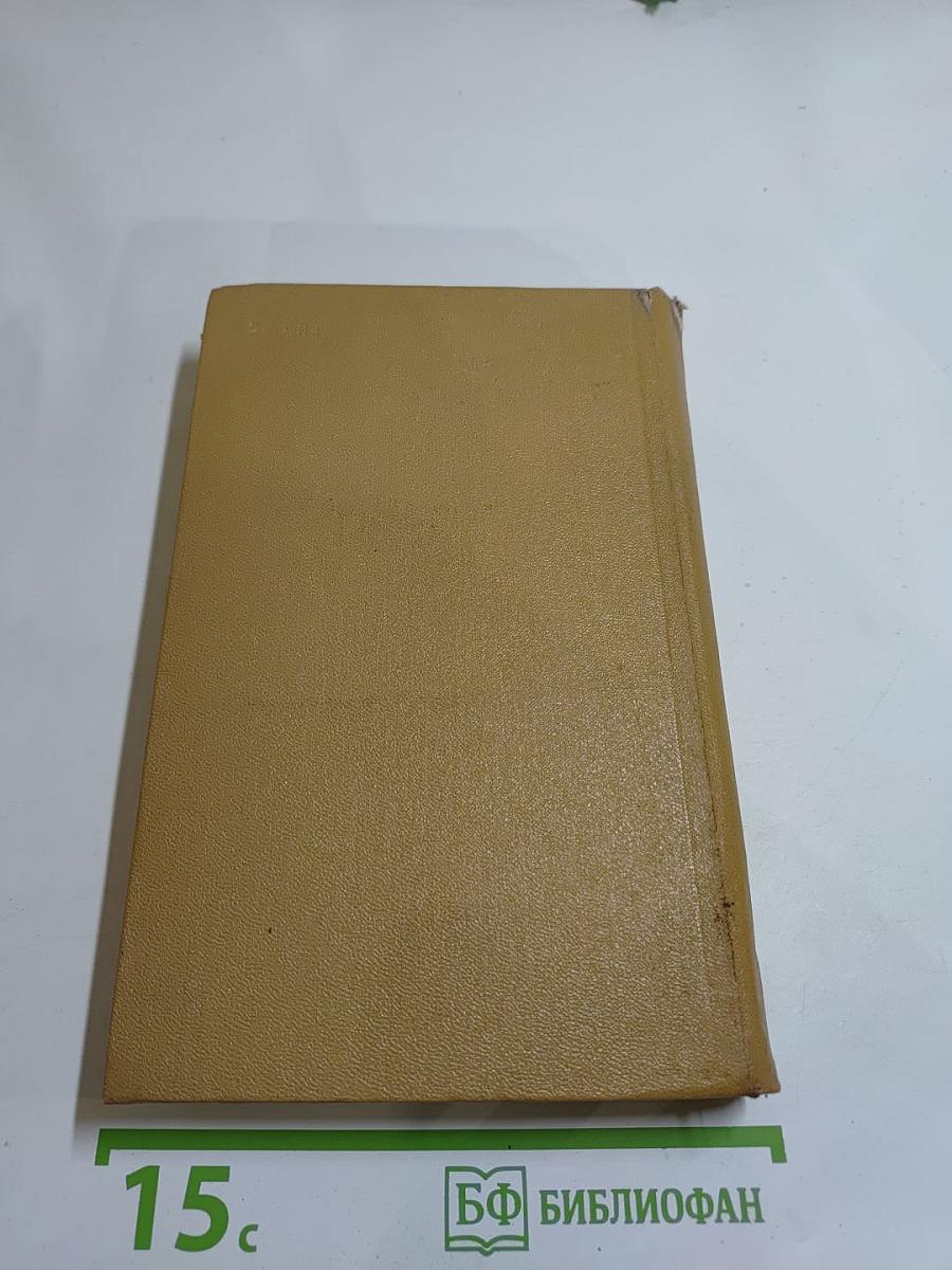 Полное собрание сочинений. Том IX