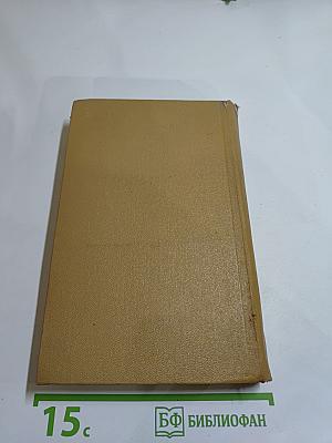 Полное собрание сочинений. Том IX