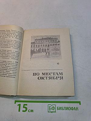 Казань Путеводитель