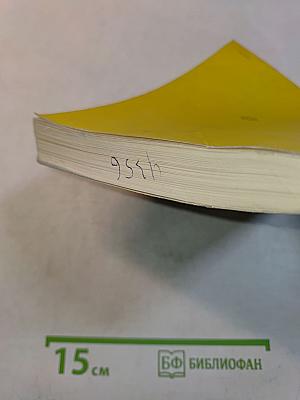Краткий справочник фотолюбителя
