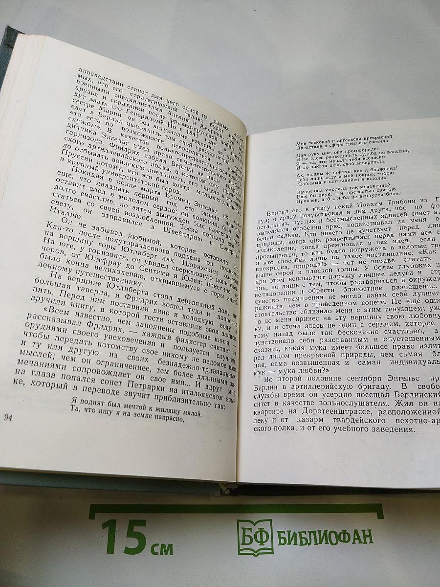 Маркс и Энгельс