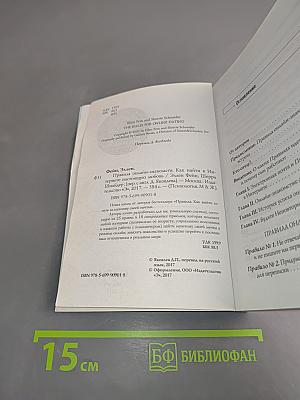 Правила онлайн-знакомств. Как найти в Интернете настоящую любовь