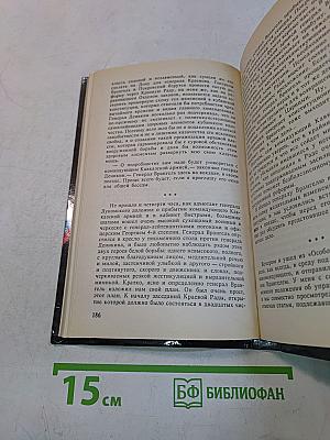 Белое дело: Избранные произведения