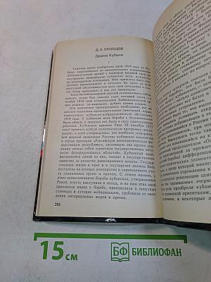 Белое дело: Избранные произведения
