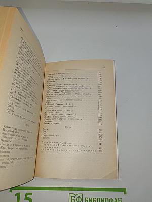 Стихотворения и поэмы