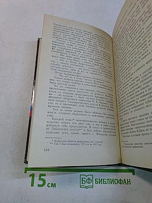 Белое дело. Ледяной поход