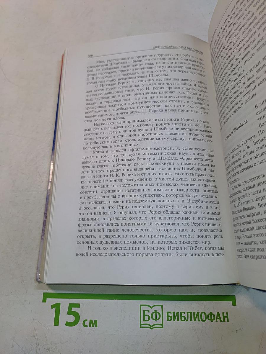 От кого мы произошли?