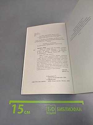 Этикет для юной леди. 50 правил, которые должна знать каждая девушка