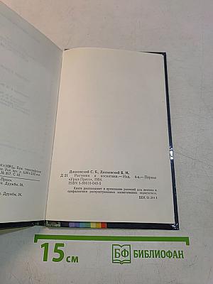 Растения и косметика
