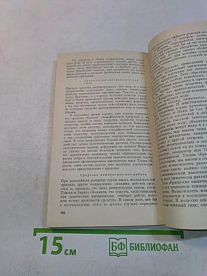 Химия на перекрестке наук