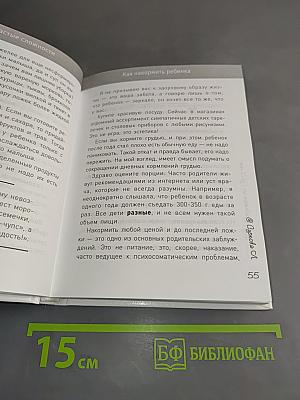 Как здорово с ребенком от 1 до 3 лет