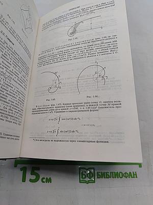 Справочник по математике для инженеров и учащихся втузов