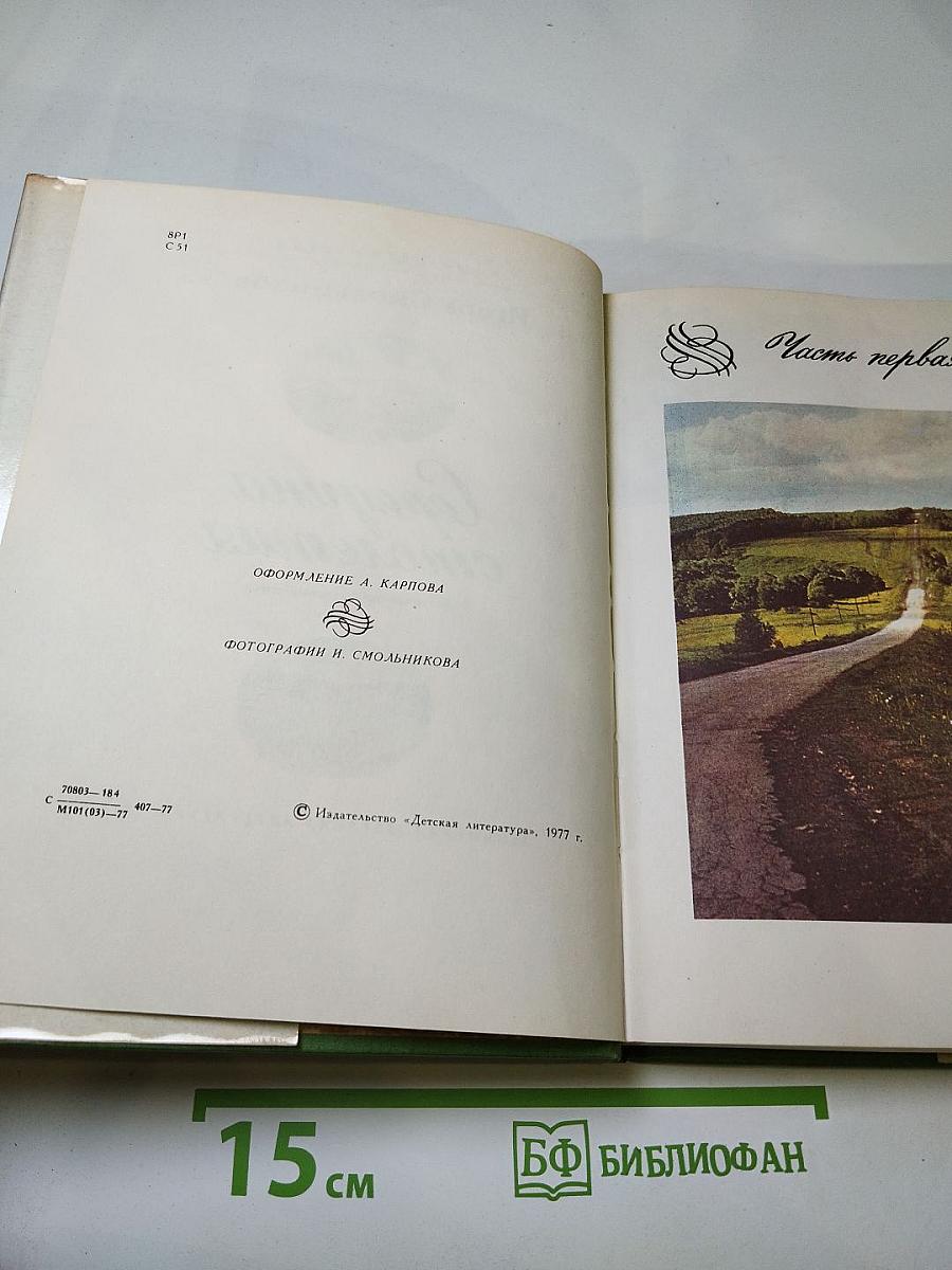 Середина столетия