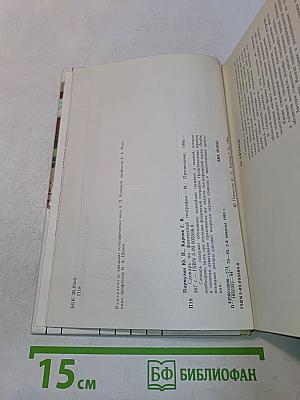 Словарь по физической географии
