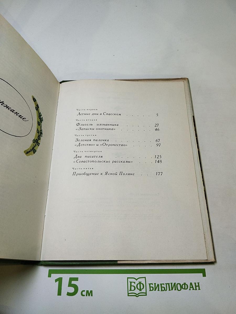 Середина столетия