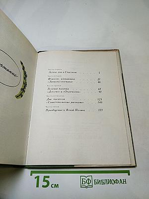 Середина столетия