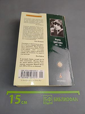 Душа, не знающая меры...