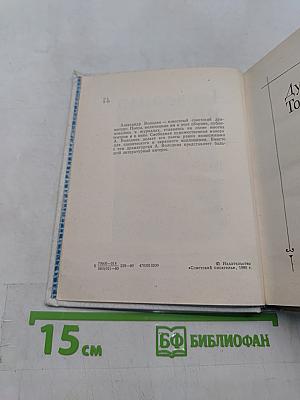 Портрет с дождем. Пьесы