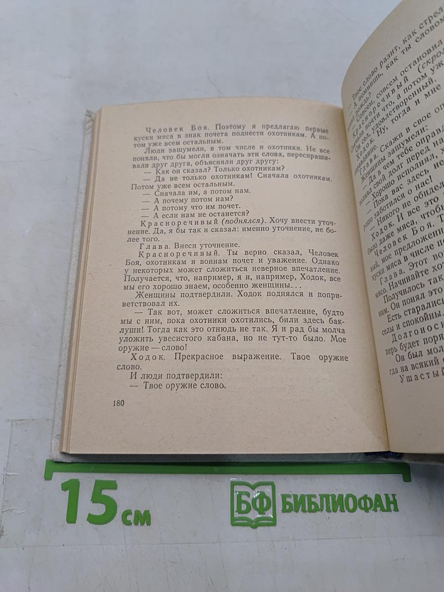 Портрет с дождем. Пьесы